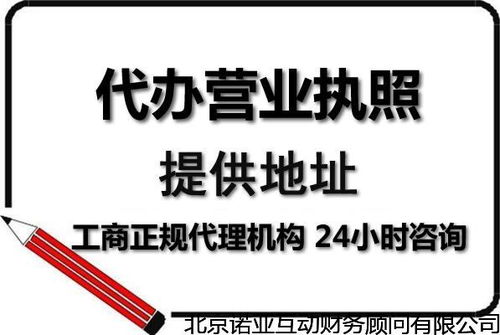望京正規(guī)管理咨詢注冊(cè)公司一般多久能辦下來,廣告公司代辦一般多長時(shí)間 首選