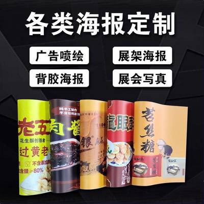 智工標(biāo)牌廠 廠家定制條幅橫幅寫真噴繪，一站式廣告解決方案供應(yīng)商