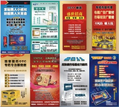 藥品招商與廣告代理 開拓市場(chǎng)藍(lán)海的關(guān)鍵策略