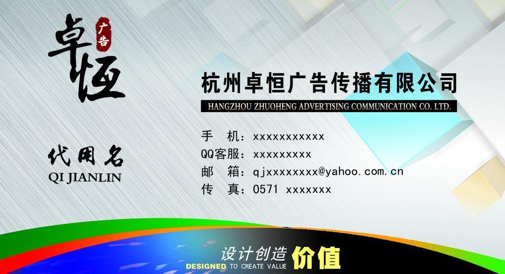 創(chuàng)意無(wú)界，傳播有道——全方位廣告代理服務(wù)